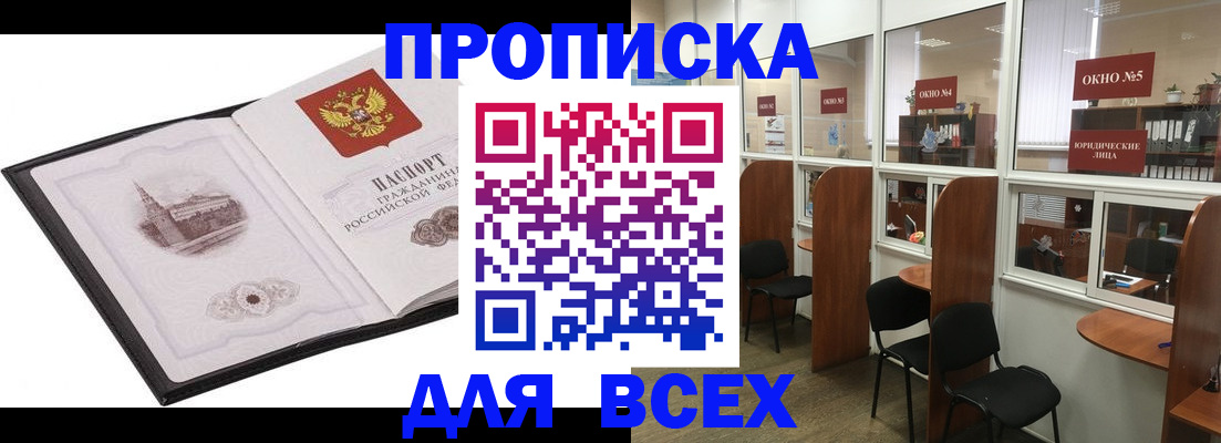 временная регистрация в квартире в Воткинске