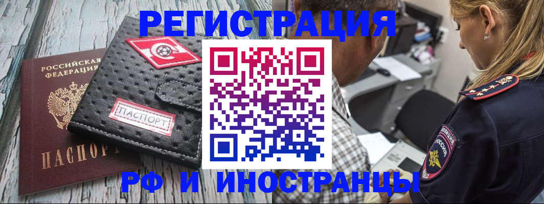 прописка паспорт в Воткинске