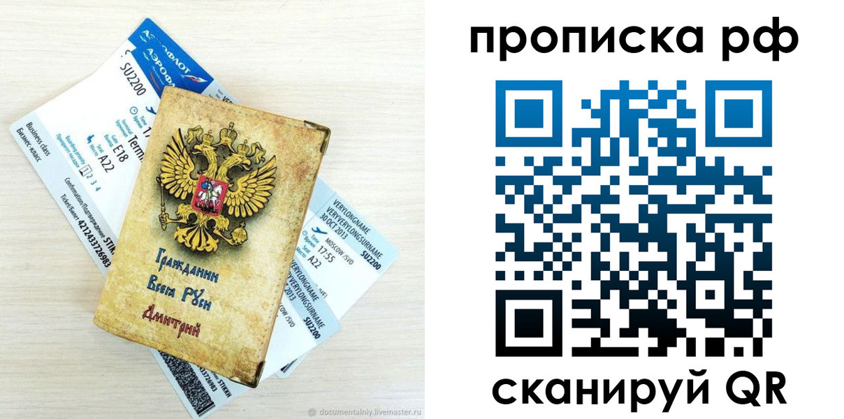 временная прописка в Воткинске