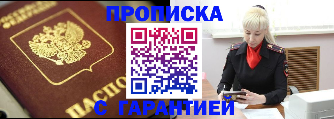 прописка для школы в Воткинске