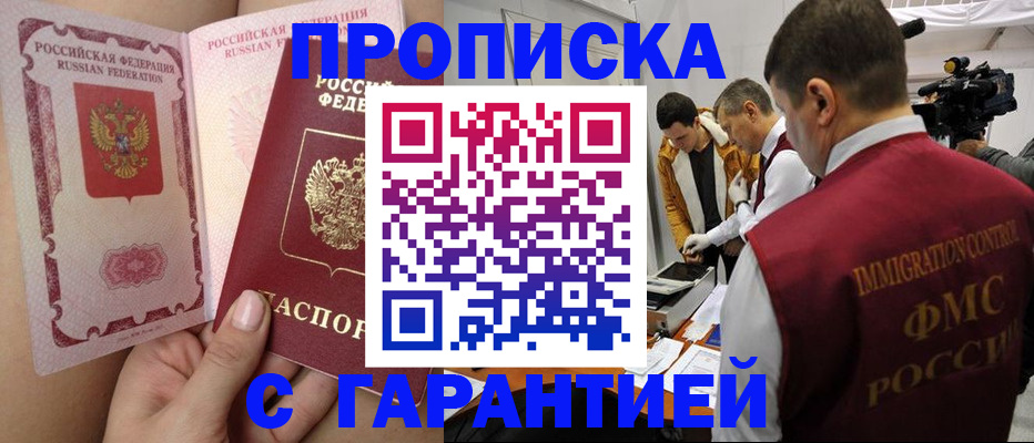 найти адрес прописки в Воткинске
