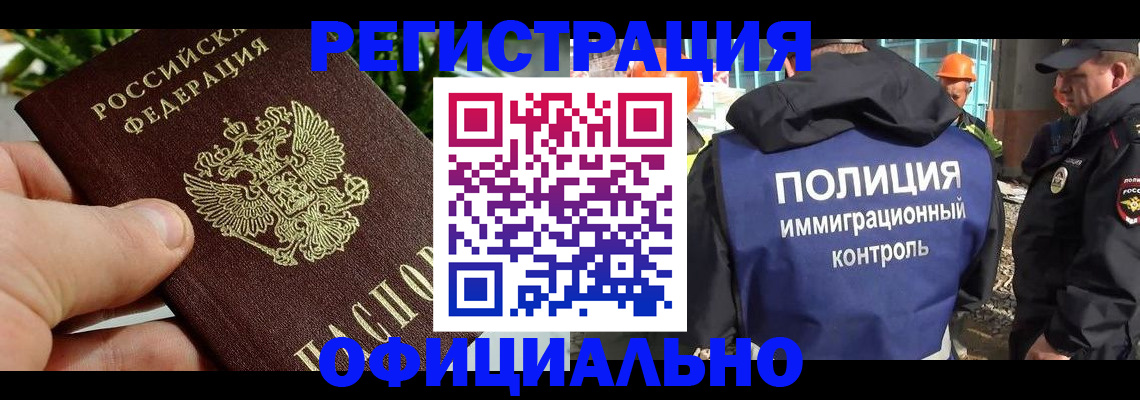 прописка ребенка в Воткинске