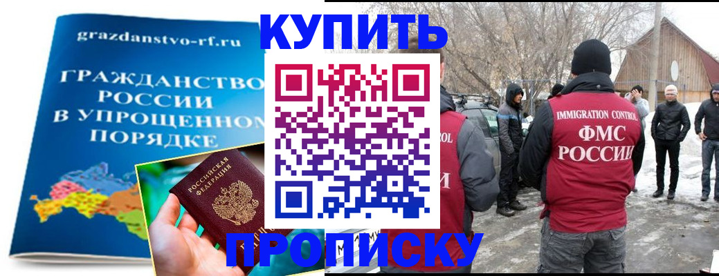 временная регистрация поиск в Воткинске