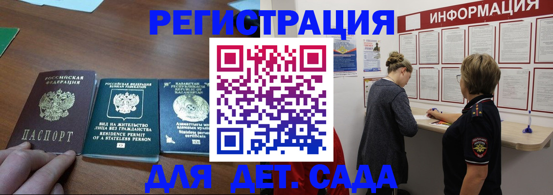 временная регистрация поиск в Воткинске