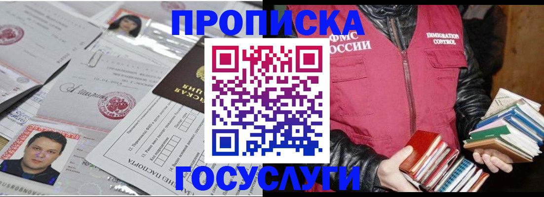 прописка штамп в Воткинске